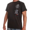 Satori Calligraphy T-Shirt - JUDO - Black, SATT04-9 1 Satori Calligraphy T-Shirt - JUDO - Black, SATT04-9 -Fighters Europe Store 6ea1178e9aa70acdcdb4847edb93f7dc cda43858 198a 4911 9be1 1c50b02ddc5f