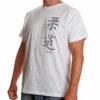 Satori Calligraphy T-Shirt - JUDO - White, SATT04-1 1 Satori Calligraphy T-Shirt - JUDO - White, SATT04-1 -Fighters Europe Store b02ae3640f5d850d31971a90d79fa3f1 522a06fc 8ba8 4692 97c9 64ff11a9ae0b